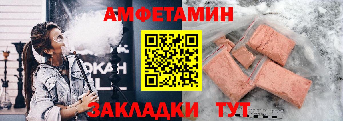 АМФЕТАМИН  Amphetamine  Вход с VPN  АМФЕТАМИН 98%  Советск 