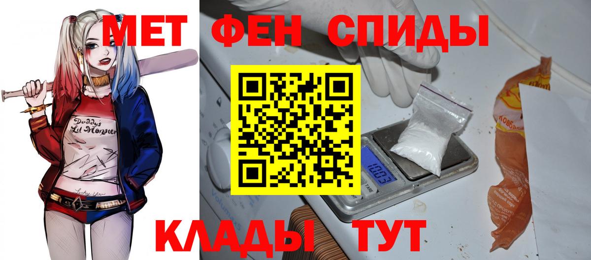 Amphetamine Розовый Советск