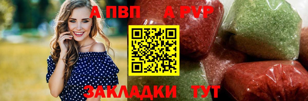 Alpha PVP мука  Alpha PVP VHQ  цены наркотик  A-PVP мука  Советск  Вход с VPN 