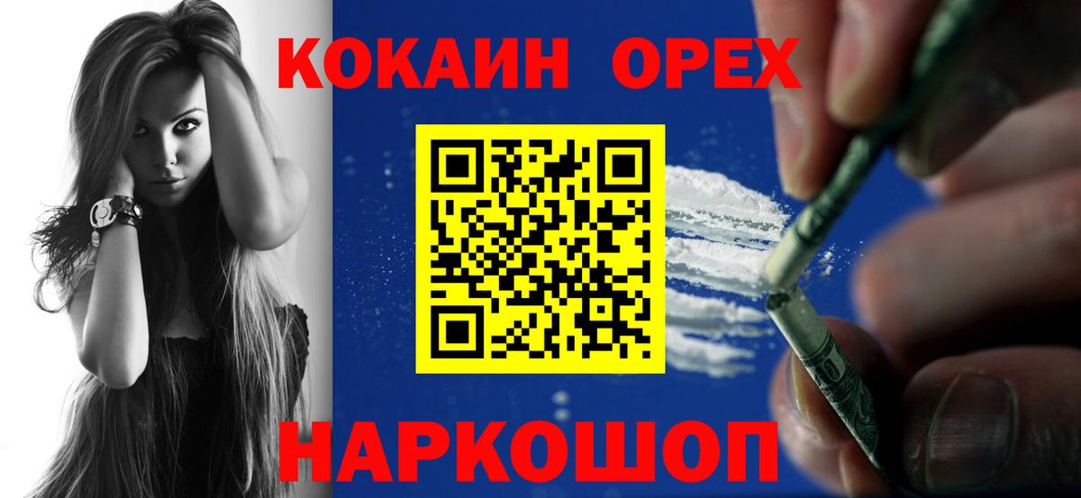 Кокаин 97%  COCAIN  Советск  Cocaine 99%  Вход с VPN 