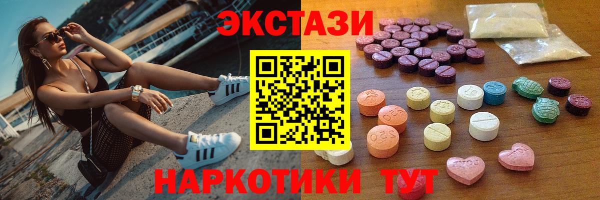 Ecstasy бентли Советск
