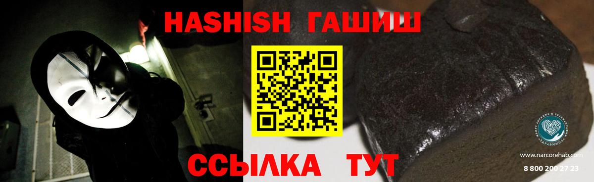 ГАШ гашик  ГАШИШ индика сатива  Советск  Гашиш  Вход с VPN 
