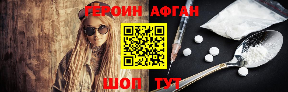 ГЕРОИН белый  Героин  Советск  Вход с VPN 