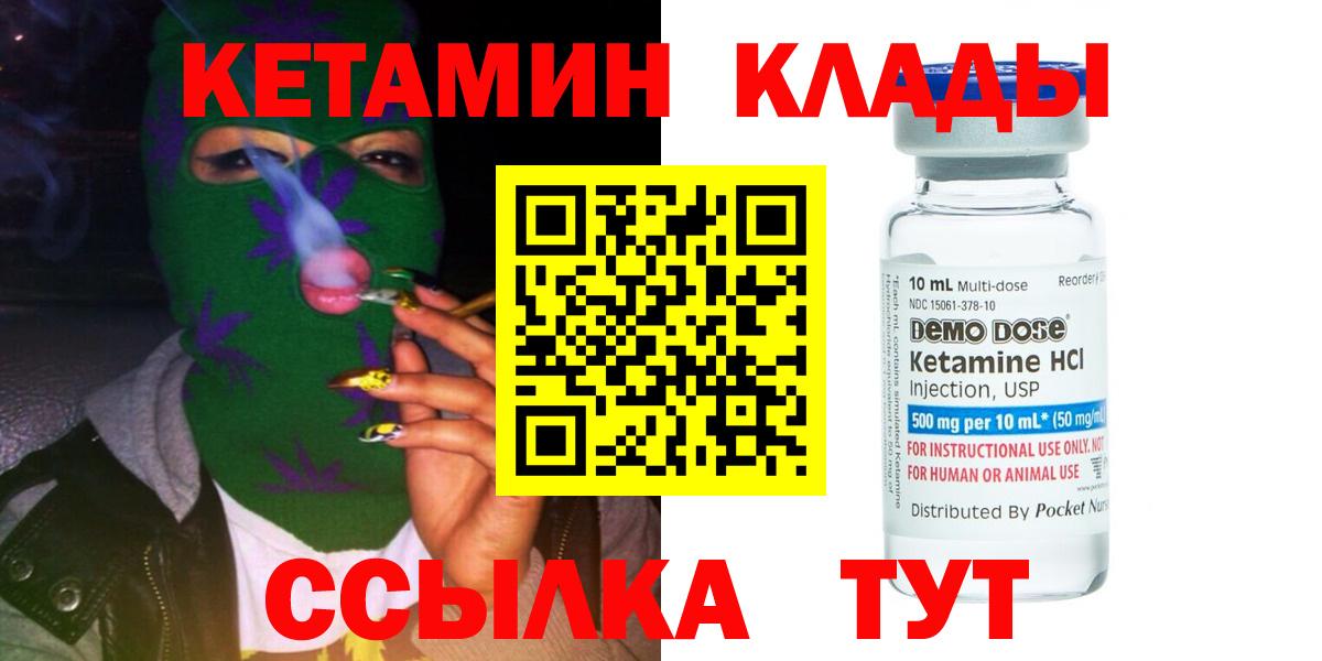 МЕГА ссылка  Вход с VPN  Советск  Кетамин ketamine 
