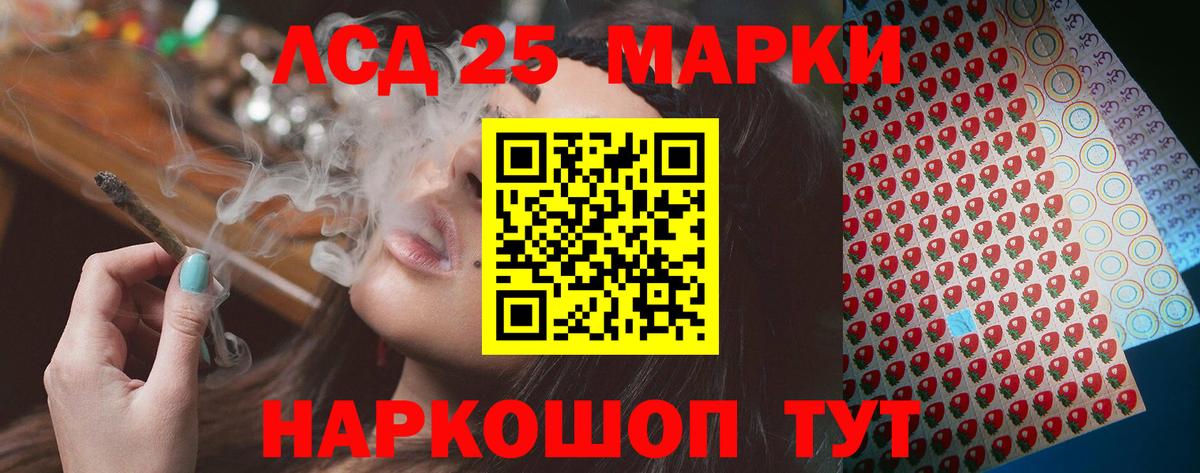 Советск  Лсд 25 экстази кислота  Вход с VPN  Лсд 25 экстази ecstasy 
