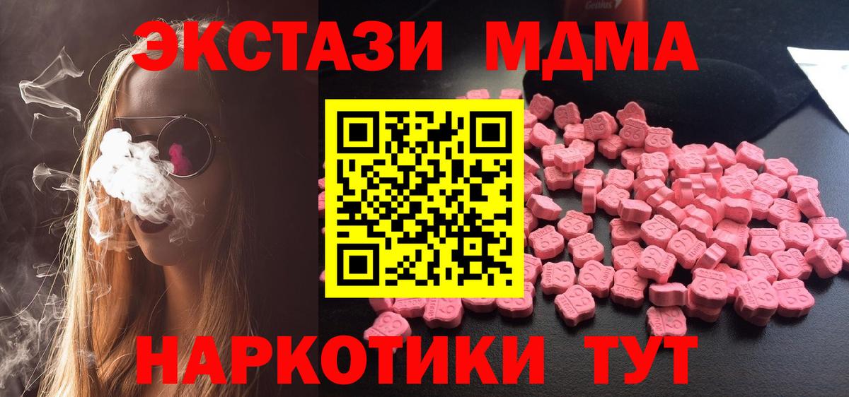 MDMA Molly Советск