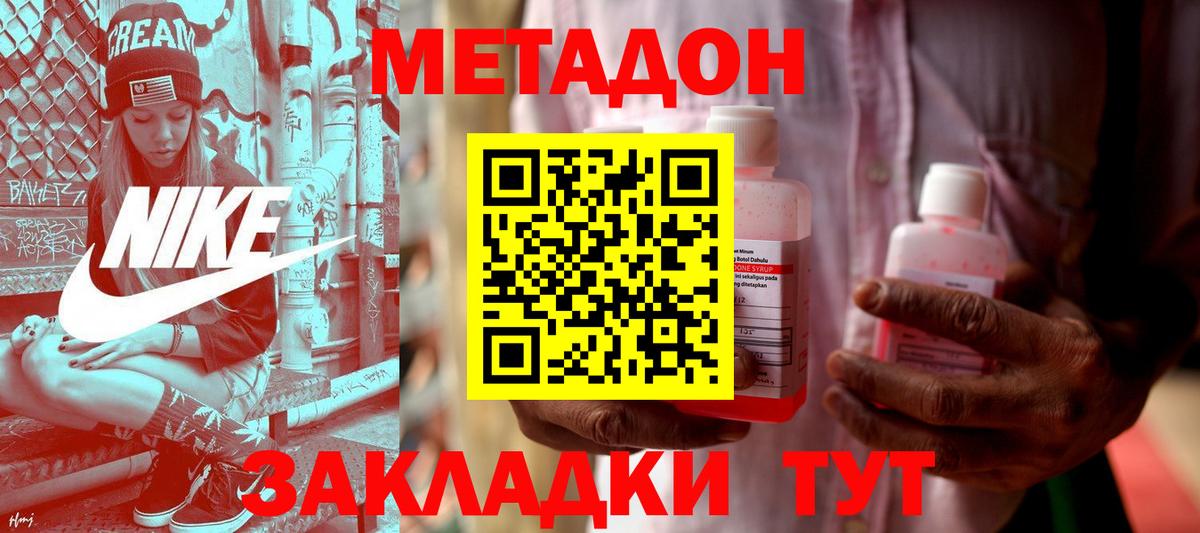 Советск  Метадон мёд  Метадон VHQ  Вход с VPN 