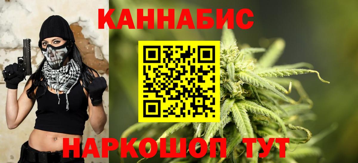 Канабис план  МАРИХУАНА семена  Бошки Шишки ГИДРОПОН  Советск  Вход с VPN  Бошки Шишки Bruce Banner 